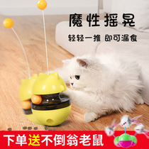 Eating ball toy cat relief artifact dog intelligence tumbler toy pet self-Hi food leakage device toy