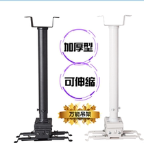 Projector bracket Wall extended projector hanger Universal Wall ceiling shelf