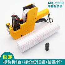 Pricing machine bargaining machine manual barter barcode convenience store clothing store supermarket price tag single-row printing