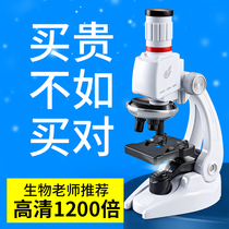 Junior high school students children optical microscope 10000 times home professional biological science equipment experimental set