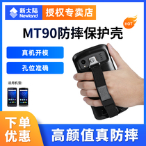 New World NLS-MT90 Data Collector Protective Cover China Post Tucker Express Gun Hand-held Terminal Silicone Set Jing Douyunwang Store Tongjun Water Wanli Niu Tan Inventory Machine Protective case