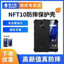 New World NFT10 Android data collector Protective case Yuantong Zhongtong Yunda Bashi Express put gun PDA handheld terminal E-commerce logistics warehousing purchase and sales inventory machine anti-drop protective cover