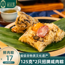 Guangdong province signature egg yolk salted meat zongzi chestnut scallop stuffing steamed zongzi Zhaoqing specialty bean paste zongzi vacuum bag