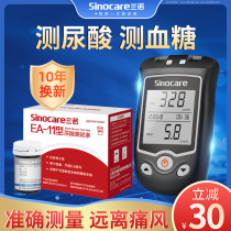 Sanino uric acid detector home precision blood glucose dual function test instrument test paper gout inspection drop