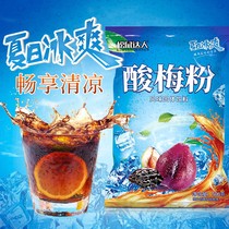 Sour Plum Pink Hot Pot Cold Drink Small Eating Shop Juice Powder Instant Sprint Lemon Water Small Eating Shop Raw Material Commercial Sour Plum Soup