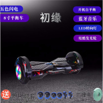 Scooter Volume Multivalent Superior Balance Car Twist Twist Car Smart New Parallel Car (Source Hot Sell) Body Sensation Car