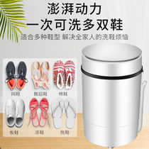 Small washing machine washing shoes lazy automatic shoe brushing machine household machine movable spin-drying mini