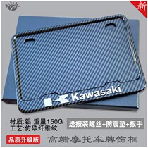 kawasaki Kawasaki motorcycle plate rack retrofit General thickening new traffic regulation license plate frame pedal rear plate frame