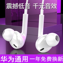 Original suitable for Huawei p20 headset mate30Pro in-ear nova3 4e 5i 6 Glory V10 9s 8a Youth version type-c noise reduction 7X