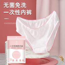 Disposable underwear cotton-free underwear for pregnant women to be pregnant with maternal monthly child Pregnancy Physical Period Great Aunt