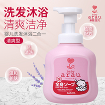 arau baby baby baby Shower Gel Shampoo Bath two-in-one foam children 450ml