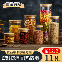Glass sealed cans household storage bottle with lid tea cans tangerine peel storage cans food grade grains storage cans