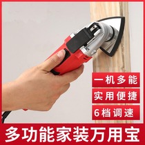 Wireless multi-function home improvement universal treasure hole slotting electric shovel grinding machine to get practical and convenient 6-speed speed control