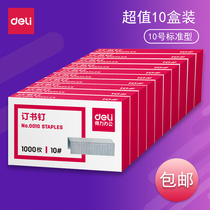10 boxes of Del 0012 Staples 24 6 Universal Staples No. 12 Staples Unified Staples Office Supplies Small Standard Nails Stapling Staples Stapling Stainless Steel Wholesale Stationery