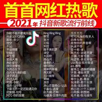  Car u disk lossless high-quality car high-quality 2021 latest shake net red classic popular Mercedes-Benz BMW Audi universal car USB drive