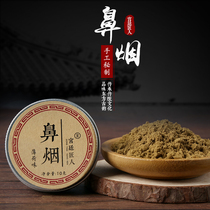 Court craftsman snuff bottle Chinese medicine concocted fermented peppermint powder refreshes the mind enlightens the mind assists in replacing smoking cessation