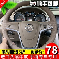Buick old Yinglang Angkola steering wheel cover leather hand seam full surround handle