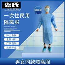 Disposable isolation coat thickened SMS non-woven dust-proof breathable work protective clothing PP anti-wear isolation suit