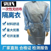 Spot disposable PP non-woven fabric Isolation clothes workshop Working clothes Civil protective clothing Isolation clothes