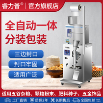 Automatic weighing and packing machine Granule seasoning capsule feed Cat food Whole grains desiccant powder powder powder packing machine Bag tea leaf quantitative filling machine Three-side sealing baler