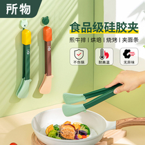 The kitchen clip anti-hot fried steak clip silicone high temperature resistant food dish special barbecue clip for barbecue