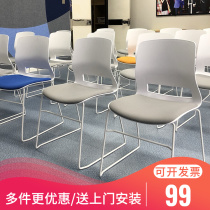 Meeting Training Chair Foldable Bow-shaped Unarmed Minimalist Chair Conference Room Clerk Back Office Chair