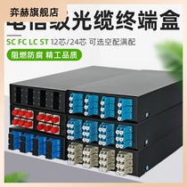 12-core 24-core optical cable terminal box economical FC SC LC ST fiber optic adapter fused fiber box full load