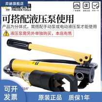 Split hydraulic nut crunchers screw cap rust resecting machine Breaks the rusting screw cap YP-24B