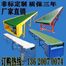 Conveyor belt assembly line belt loading and unloading cargo conveyor climbing small automatic express logistics sorting line