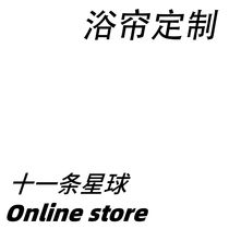 Eleven planet waterproof and mildew-proof shower curtain size pattern personalized custom LOFT Nordic home soft clothes