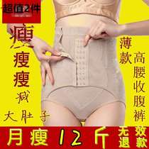 Xia thin underwear waist waist belly pants womens waist lift stomach slimming postpartum small belly shaping pants
