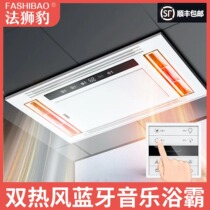 French lion leopard double heating bath integrated ceiling lamp exhaust fan lighting integrated bathroom heater Wireless