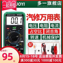 One more DY2201 auto repair car repair special high-precision electrical repair universal automatic car multimeter digital
