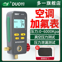 More than one DY518 digital air conditioner fluorometer air conditioner filled fluoride refrigeration maintenance pressure gauge digital car vacuum gauge