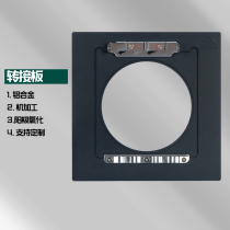 Heather Sana Sinar turn Linhof lens adapter plate CNC large format camera special lens plate