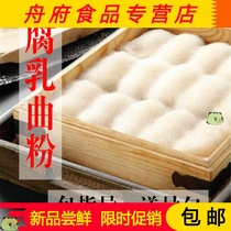   Fermented bean curd Homemade long-haired stinky tofu tofu milk edamame fermented bacteria tempeh Trichoderma Koji powder 50g