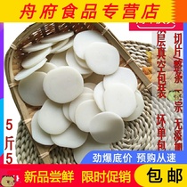 Authentic Jiangxi specialty Yiyang rice cake handmade Shangrao Guixi water mill rice cake slices 2500 grams of white glutinous rice fruit