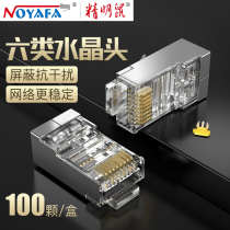 Shrewd rat network Line Phone crystal head Super five class 5 6 6 class one thousand trillion shielded computer rj45 network pair of joints