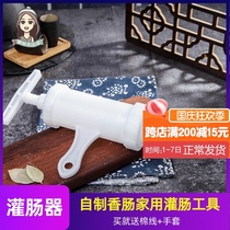 Enema household machine casing homemade sausage self-made sausage an artifact tool for making funnels by hand