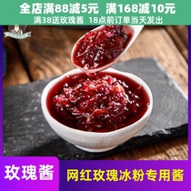 Rose syrup ice powder Special rose sauce Yunnan commercial jam Edible flowers milk tea ice powder powder ingredients