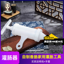 Enema household machine casing homemade sausage self-made sausage an artifact tool for making funnels by hand