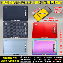 Motorcycle license plate frame side plug-in suitable for Honda Suzuki Yamaha Kawasaki Benali spring breeze rear license plate frame