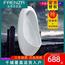 Faenza urinals hanging wall adult mens wall-mounted toilet ceramic urinal urinal wall urinal bucket