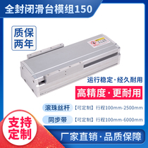 GBF150mm timing belt slide module Heavy screw fully sealed linear guide slide module Jiangsu manufacturers