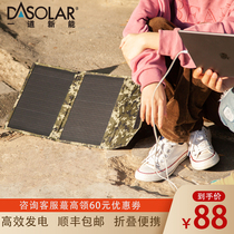 Outdoor travel solar panel Portable power generation Folding bag Mobile phone fast charging source board Car mobile power supply