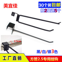 Bayonet 25mm square tube adhesive hook stalls bracket hook supermarket shelf beam pole convenience accessories accessories display with beads