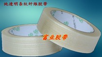 Pure transparent stripe refrigerator air conditioner bundle tape KT board aircraft fixed wing special tape grid