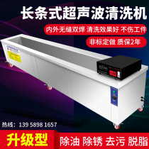 Ultrasonic industrial ultrasonic cleaning machine high power and large capacity oil removal rust and degreasing