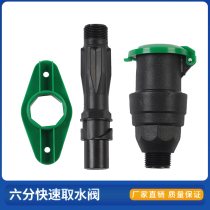 Garden Quick water intake Valve Greening water fetchers ground water Lawn Water Pipes Water-water Joints Key poles 6 points 1 inch
