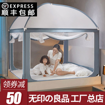 MUJI new mosquito net household bracket anti-drop childrens dustproof yurt thick encryption for easy removal and washing